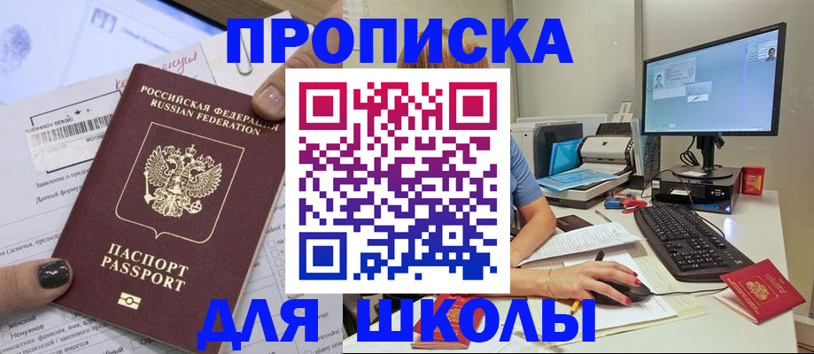 прописка поиск в Кыштыме