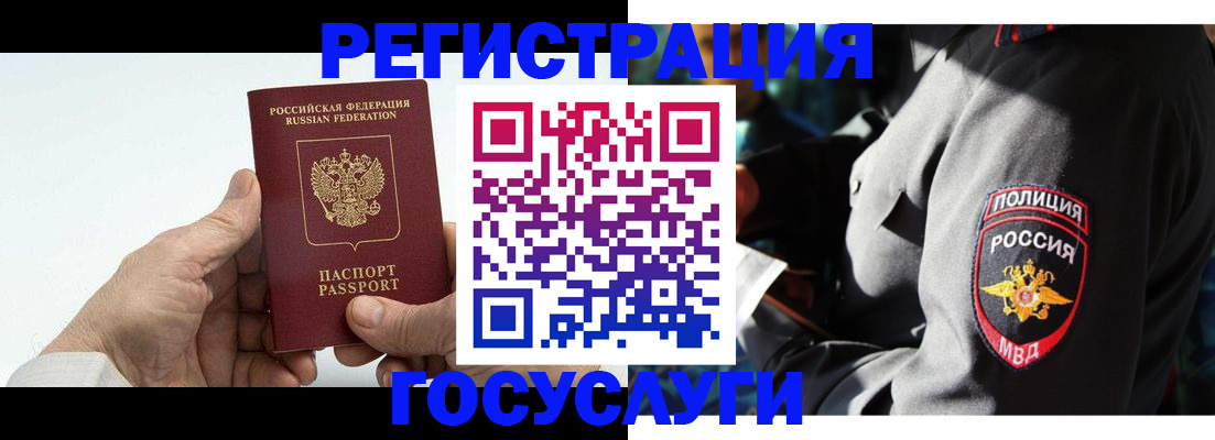 временная регистрация 2025 в Кыштыме